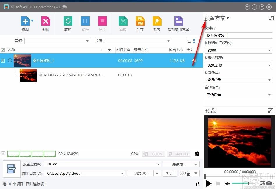 Xilisoft AVCHD Converter下载,视频转换工具,视频转换