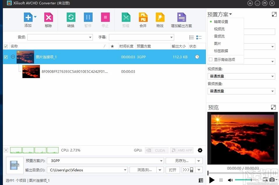 Xilisoft AVCHD Converter下载,视频转换工具,视频转换