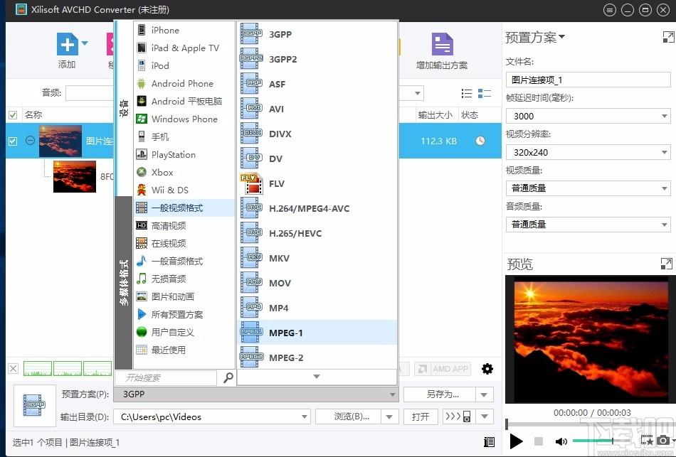 Xilisoft AVCHD Converter下载,视频转换工具,视频转换