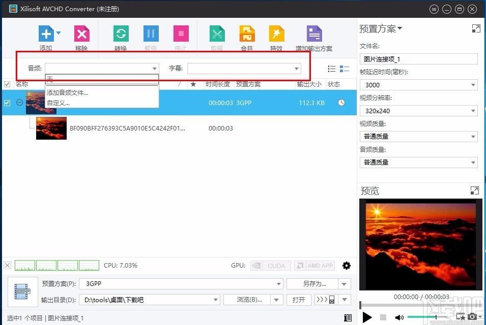Xilisoft AVCHD Converter下载,视频转换工具,视频转换