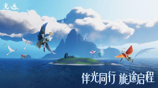 光遇官服下载,冒险手游,竞技手游,光遇