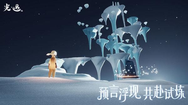 光遇官服下载,冒险手游,竞技手游,光遇