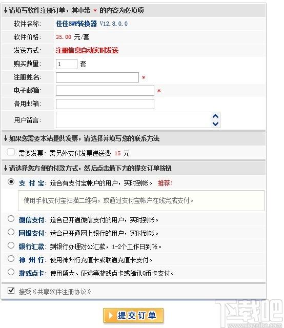 佳佳SWF转换器下载,佳佳SWF转换器,视频转换