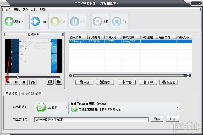 佳佳SWF转换器下载,佳佳SWF转换器,视频转换