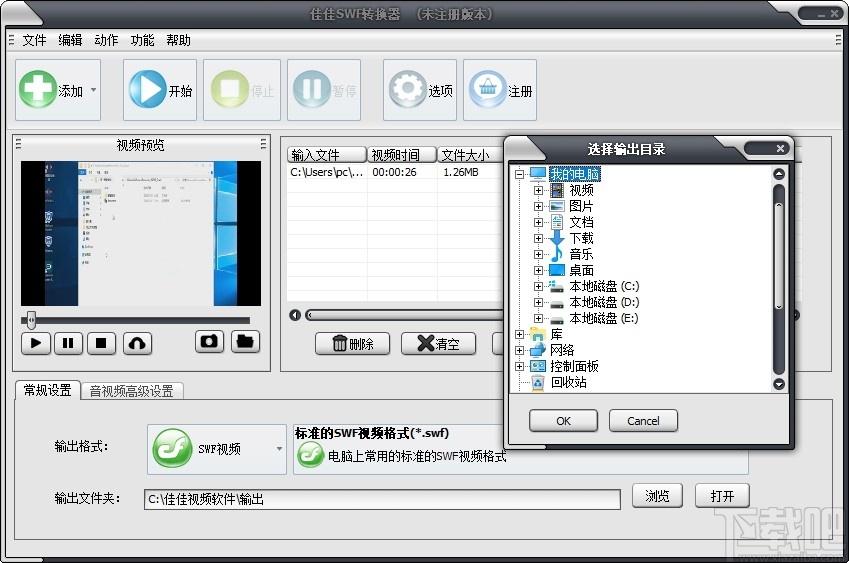 佳佳SWF转换器下载,佳佳SWF转换器,视频转换