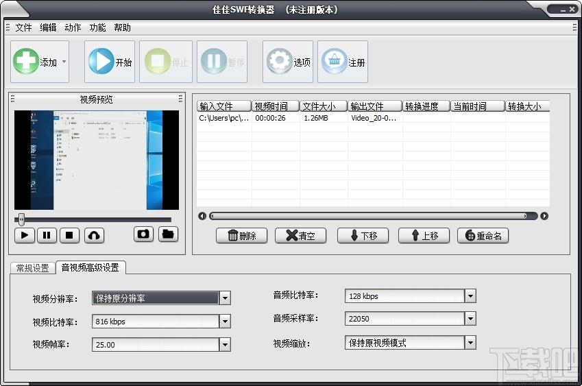 佳佳SWF转换器下载,佳佳SWF转换器,视频转换