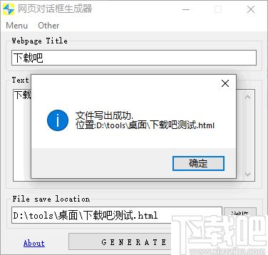 网页对话框生成器下载,网页制作,网页设计
