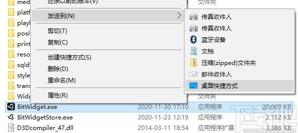 BitWidget下载,BitWidget,比特桌面小工具,桌面管理,桌面美化,桌面便签