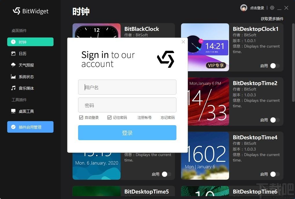 BitWidget下载,BitWidget,比特桌面小工具,桌面管理,桌面美化,桌面便签