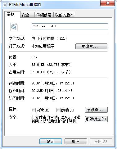 FTFileMon.dll,FTFileMon.dll下载,FTFileMon.dll官方版