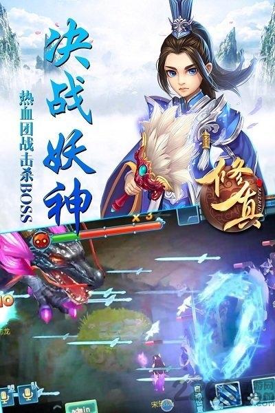我欲修真变态版下载,仙侠手游,我欲修真,回合制手游