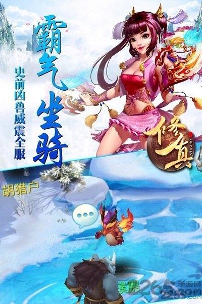 我欲修真变态版下载,仙侠手游,我欲修真,回合制手游
