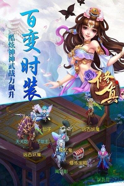 我欲修真变态版下载,仙侠手游,我欲修真,回合制手游
