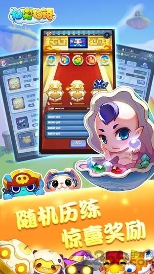 仙宠物语九游版下载,仙宠物语,放置手游,养成手游,九游手游