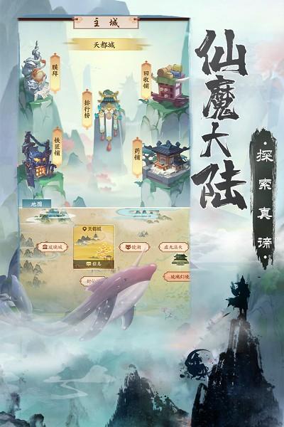 无上真仙九游版下载,无上真仙,九游游戏,修仙游戏
