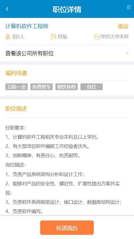 湖南人才网app下载,湖南人才网安卓版