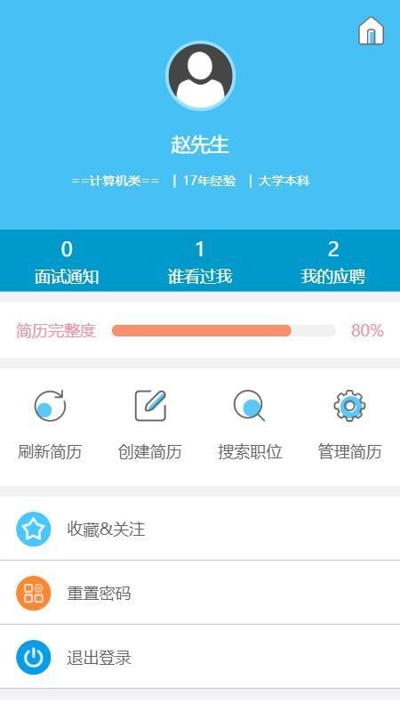 湖南人才网app下载,湖南人才网安卓版