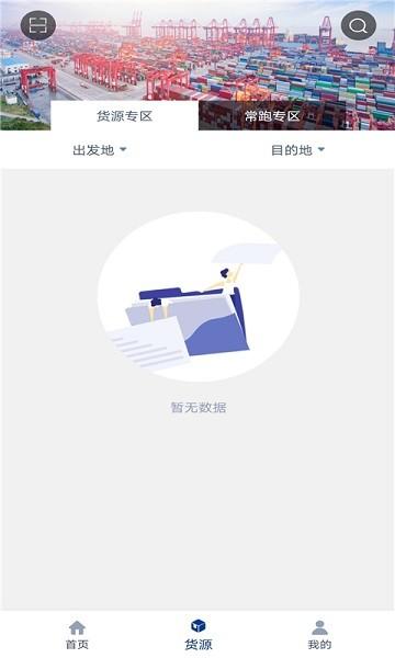 银基物联司机端app下载,银基物联,司机app,物联app