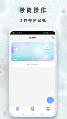 树叶记账最新版下载