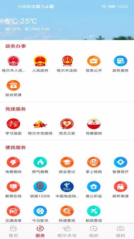 望昆仑app下载,望昆仑手机版
