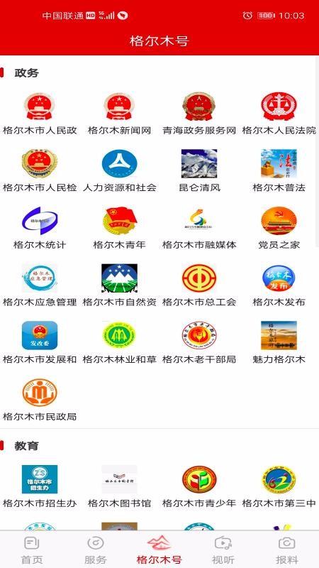 望昆仑app下载,望昆仑手机版
