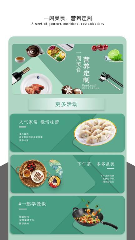 健康饮食软件最新版下载,健康饮食,健康app