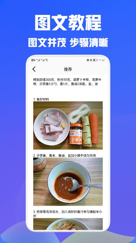 美食食谱app下载,美食食谱,美食app,菜谱app