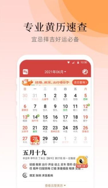 气象大师手机版下载