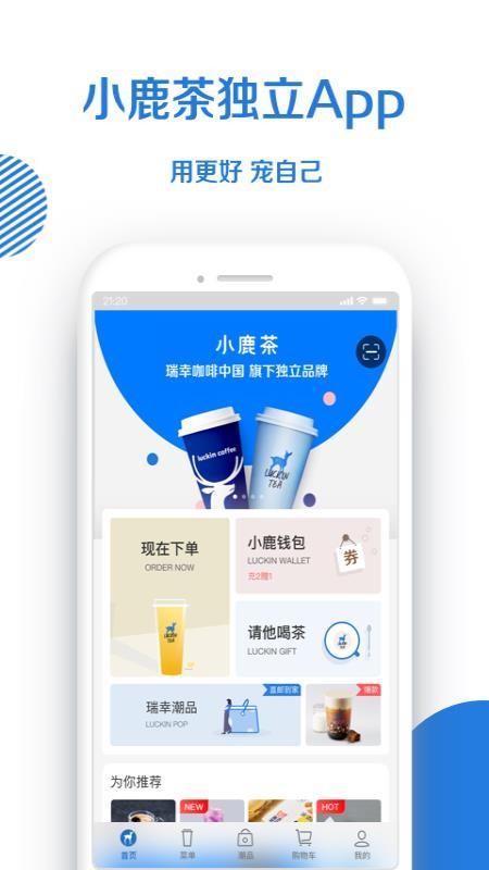小鹿茶app下载,小鹿茶安卓版