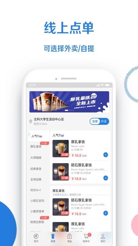 小鹿茶app下载,小鹿茶安卓版
