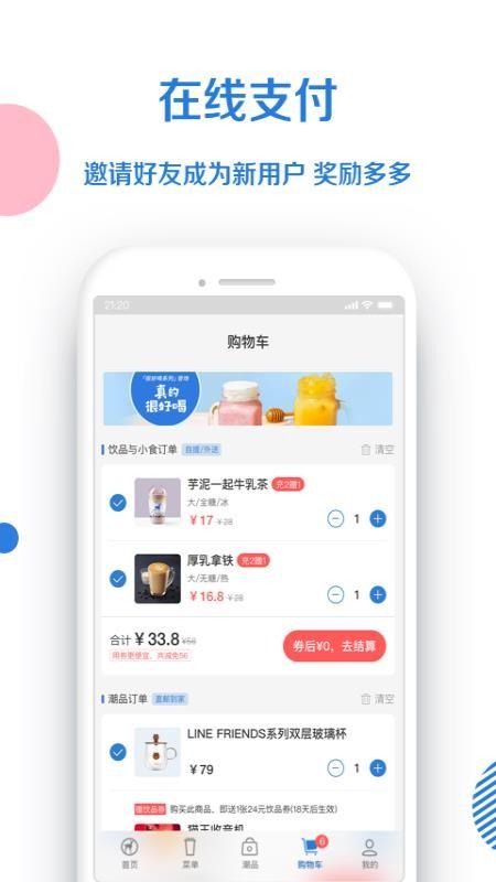 小鹿茶app下载,小鹿茶安卓版