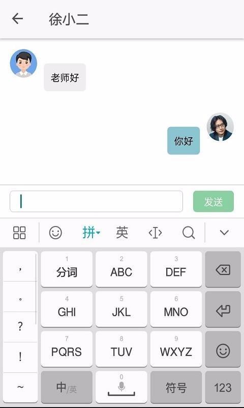 悦知行教师端app下载,悦知行教师端手机版