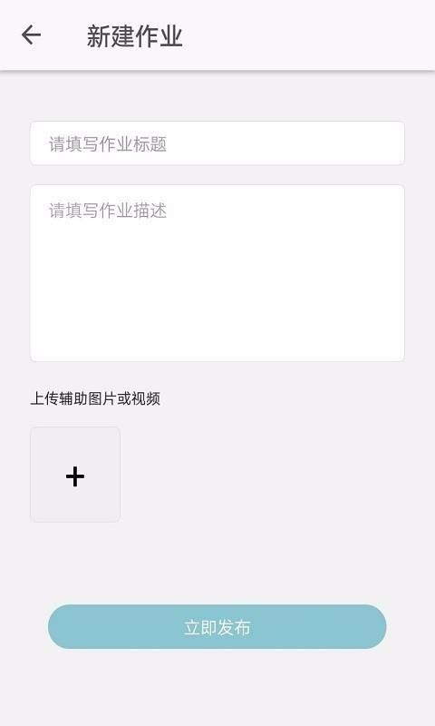 悦知行教师端app下载,悦知行教师端手机版