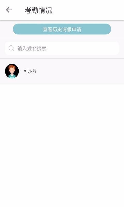 悦知行教师端app下载,悦知行教师端手机版