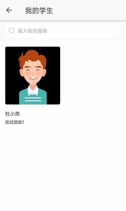 悦知行教师端app下载,悦知行教师端手机版