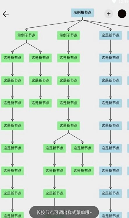 快乐鱼在线脑图手机版下载,快乐鱼在线脑图,脑图app,学习app