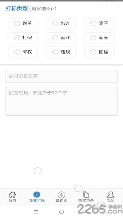 黑号捕手app下载,黑号捕手,打假app