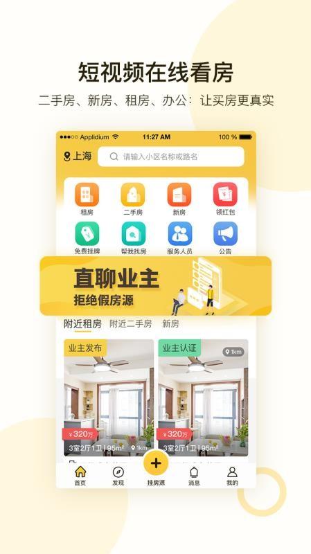 全民优家app下载,全民优家手机版