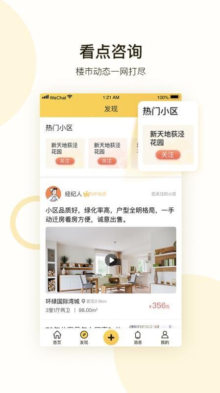 全民优家app下载,全民优家手机版