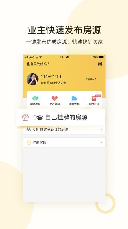 全民优家app下载,全民优家手机版