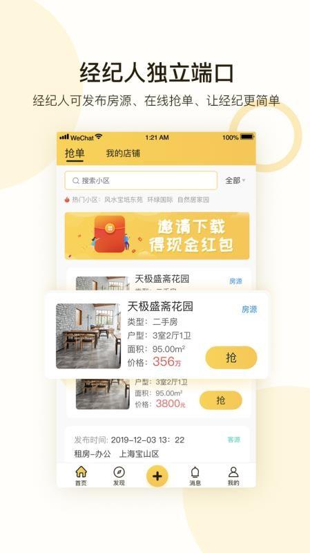 全民优家app下载,全民优家手机版