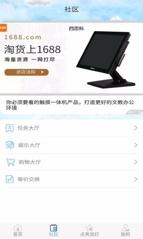 创驿空间app下载,创驿空间手机版