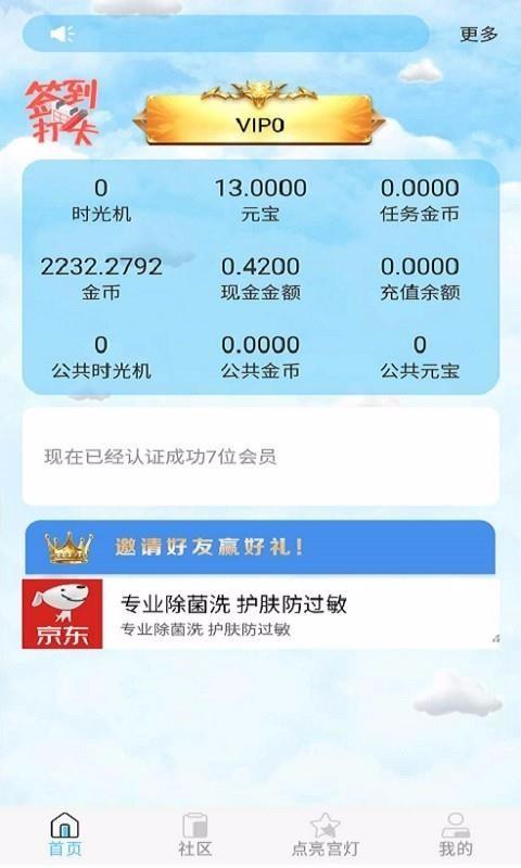 创驿空间app下载,创驿空间手机版