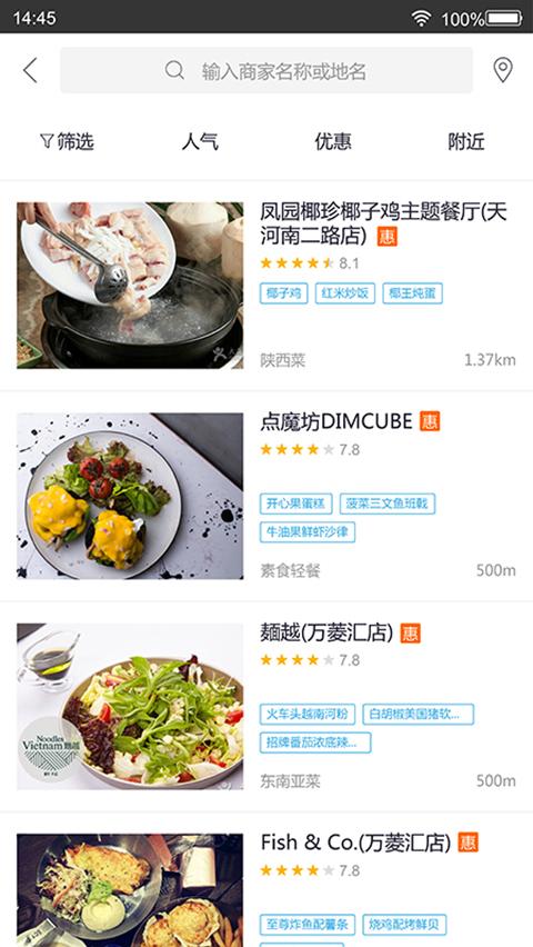 相聚美味手机版下载,相聚美味,美食app,社交app