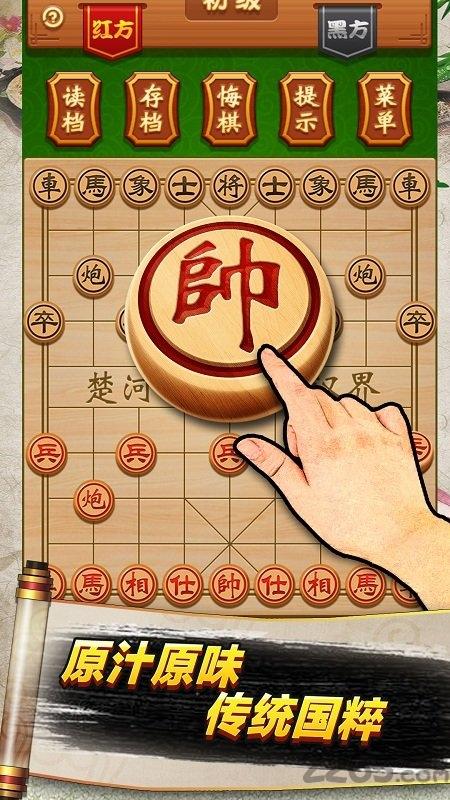 象棋高手游戏下载,象棋高手,象棋游戏,健脑游戏