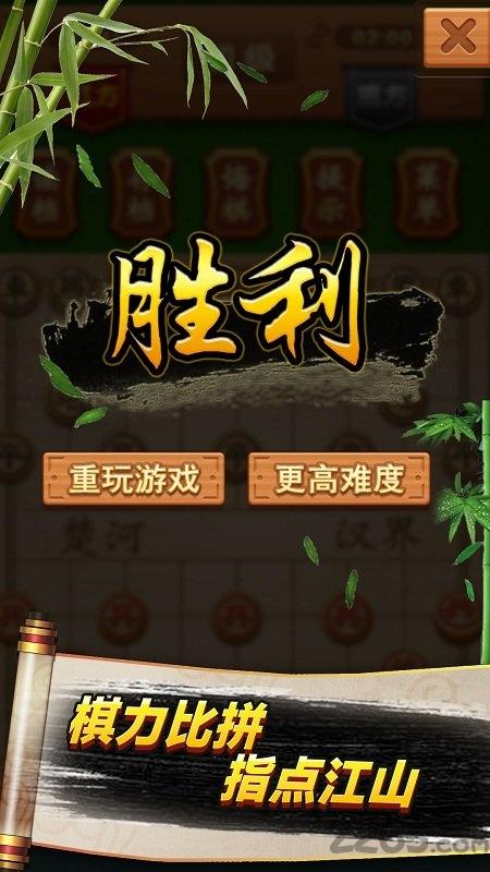 象棋高手游戏下载,象棋高手,象棋游戏,健脑游戏