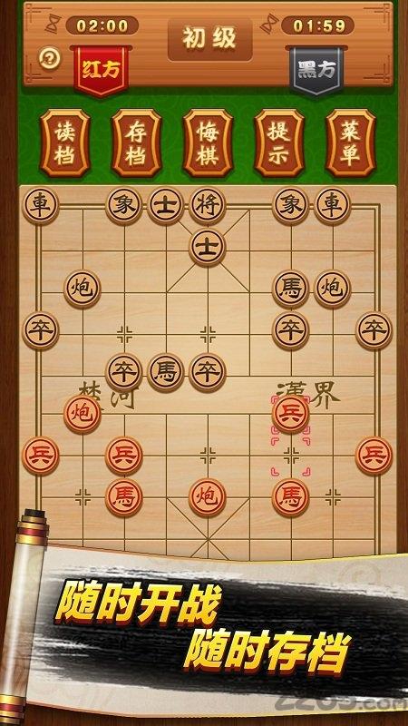 象棋高手游戏下载,象棋高手,象棋游戏,健脑游戏