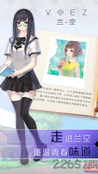 兰空voez百度版下载,兰空,音乐手游,节奏手游,百度手游