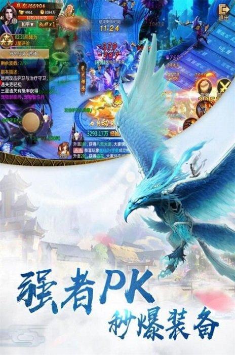 无上神帝手游下载,无上神帝,仙侠手游,战斗手游
