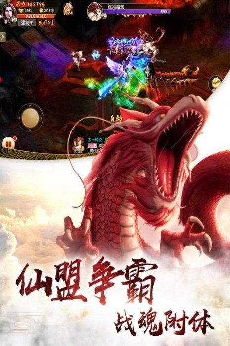 无上神帝手游下载,无上神帝,仙侠手游,战斗手游